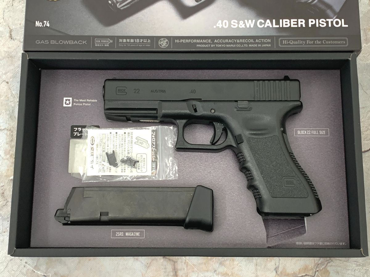 （中古商品）東京マルイ ガスブローバック G22