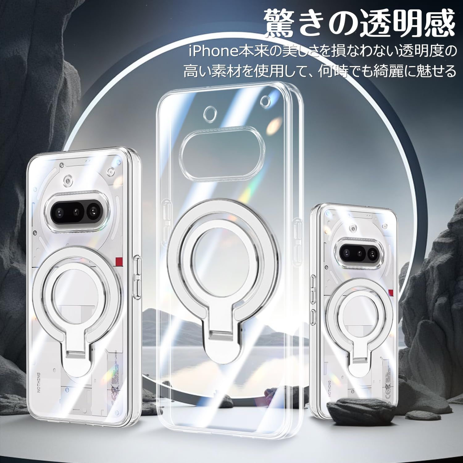 Nothing Phone 3a ケース クリア リング付き 縦横両対応 TPU ソフト 耐 