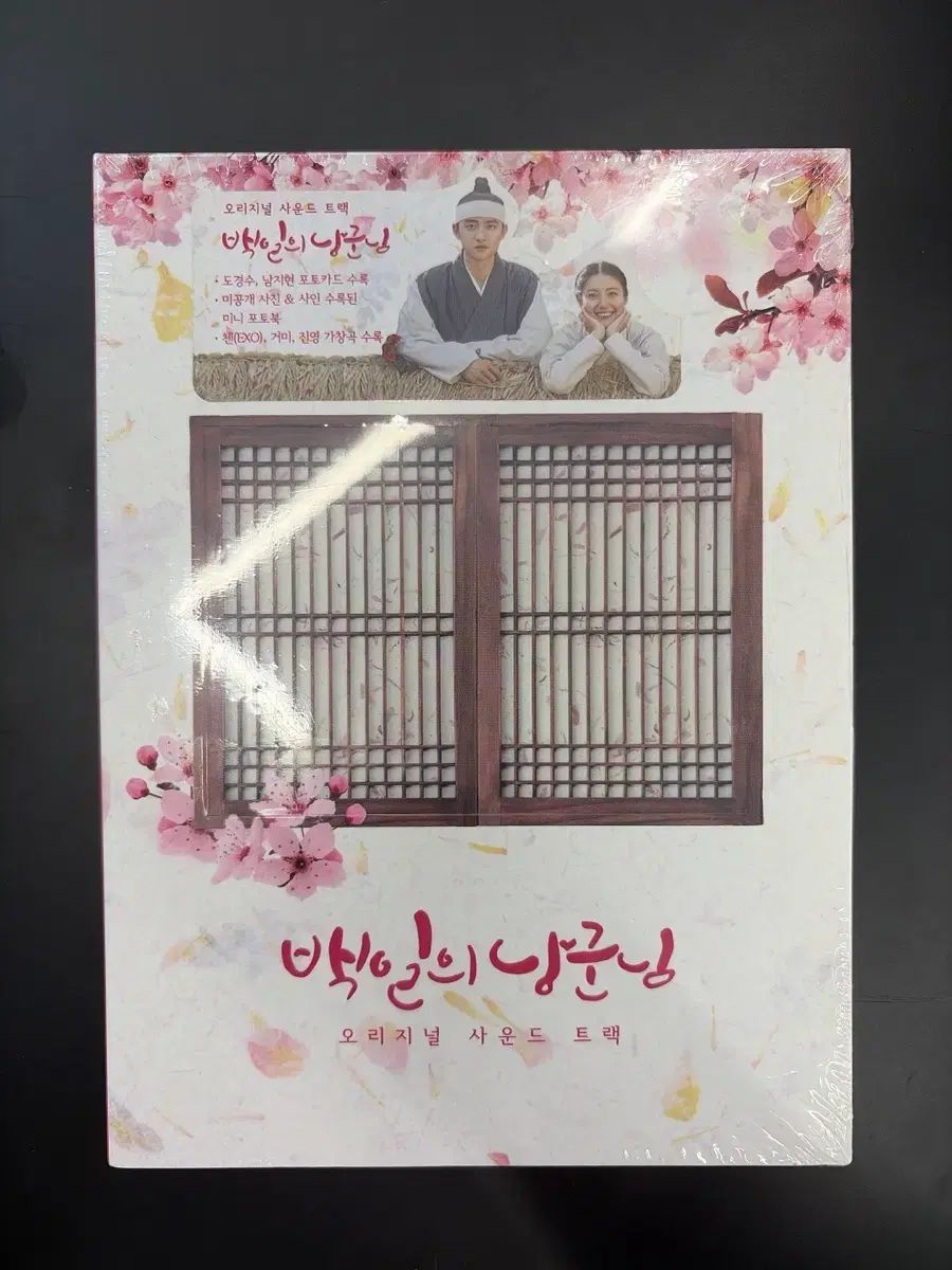 백일의 낭군님 OST アルバム (トレカ、ミニフォトブック 含む)