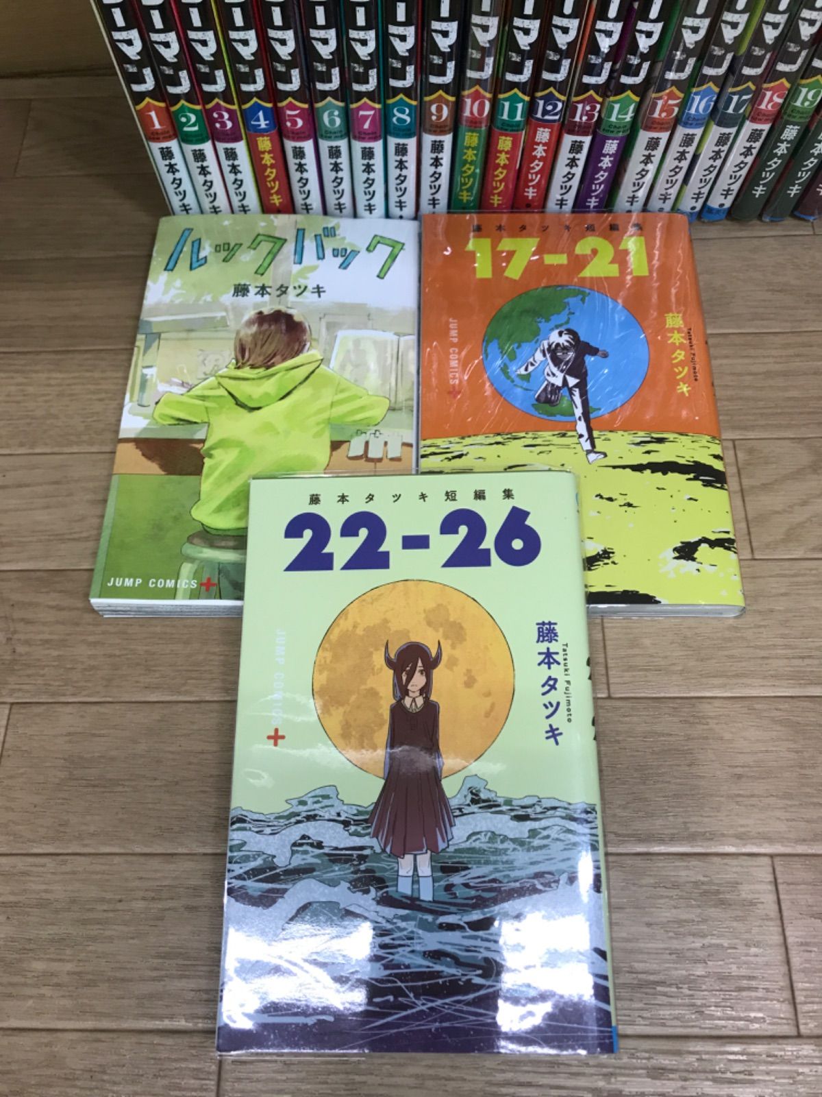 ☆【未開封巻多数あり】チェンソーマン 全23巻＋ルックバック・藤本