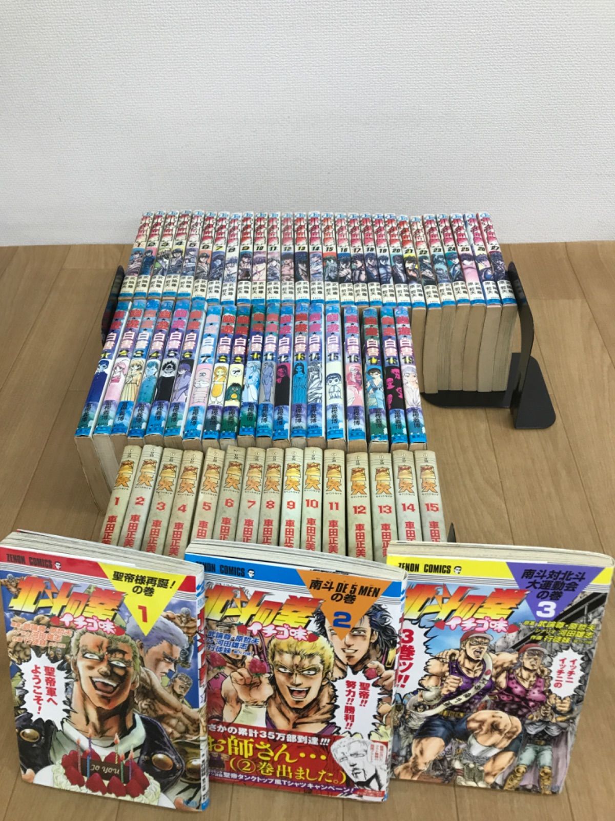 ☆【90年代ジャンプ黄金期コミック】 幽遊白書 全19巻・北斗の拳 全27