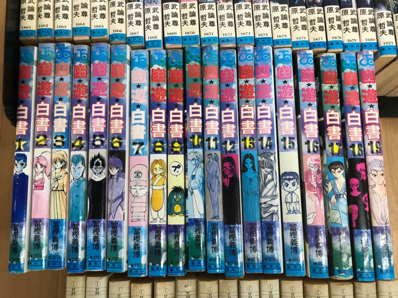 ☆【90年代ジャンプ黄金期コミック】 幽遊白書 全19巻・北斗の拳 全27