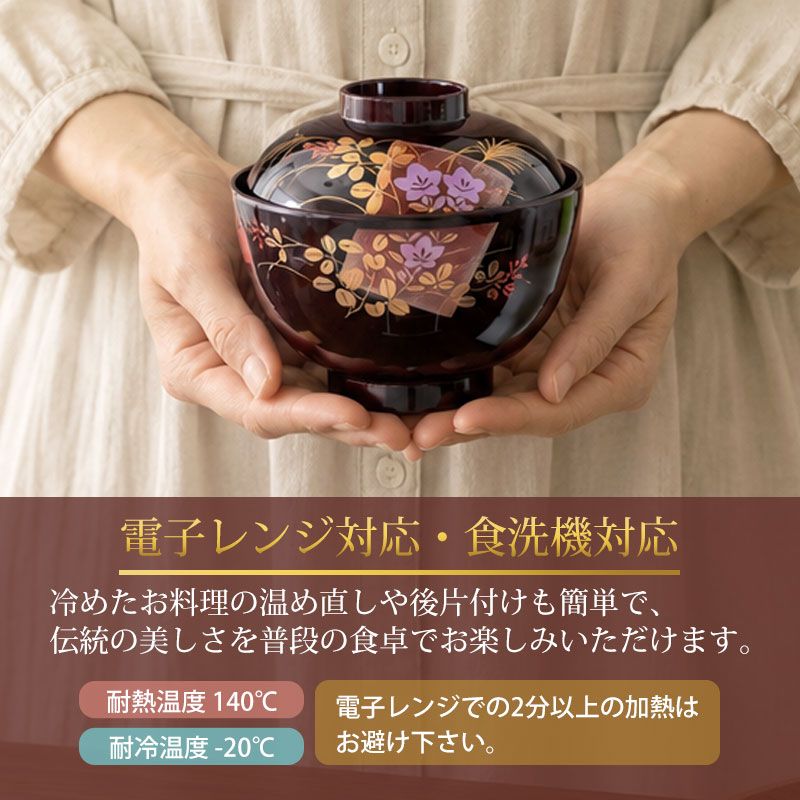 吸物椀 蓋付き 11cm 食洗機対応 電子レンジ対応 日本製 会津塗り 蒔絵