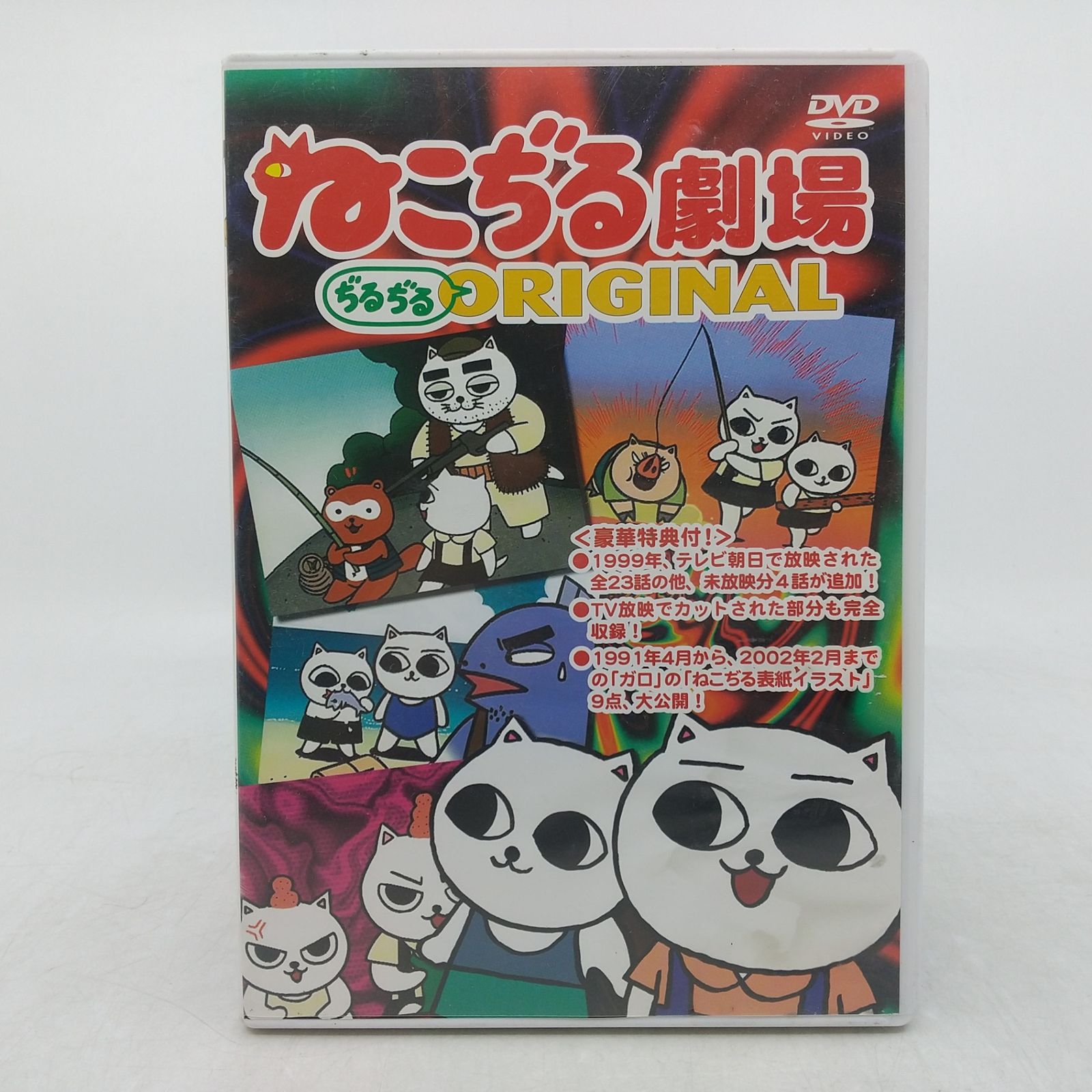 DVD】ねこぢる劇場 ぢるぢるオリジナル アニメ ねこぢる 大和堂