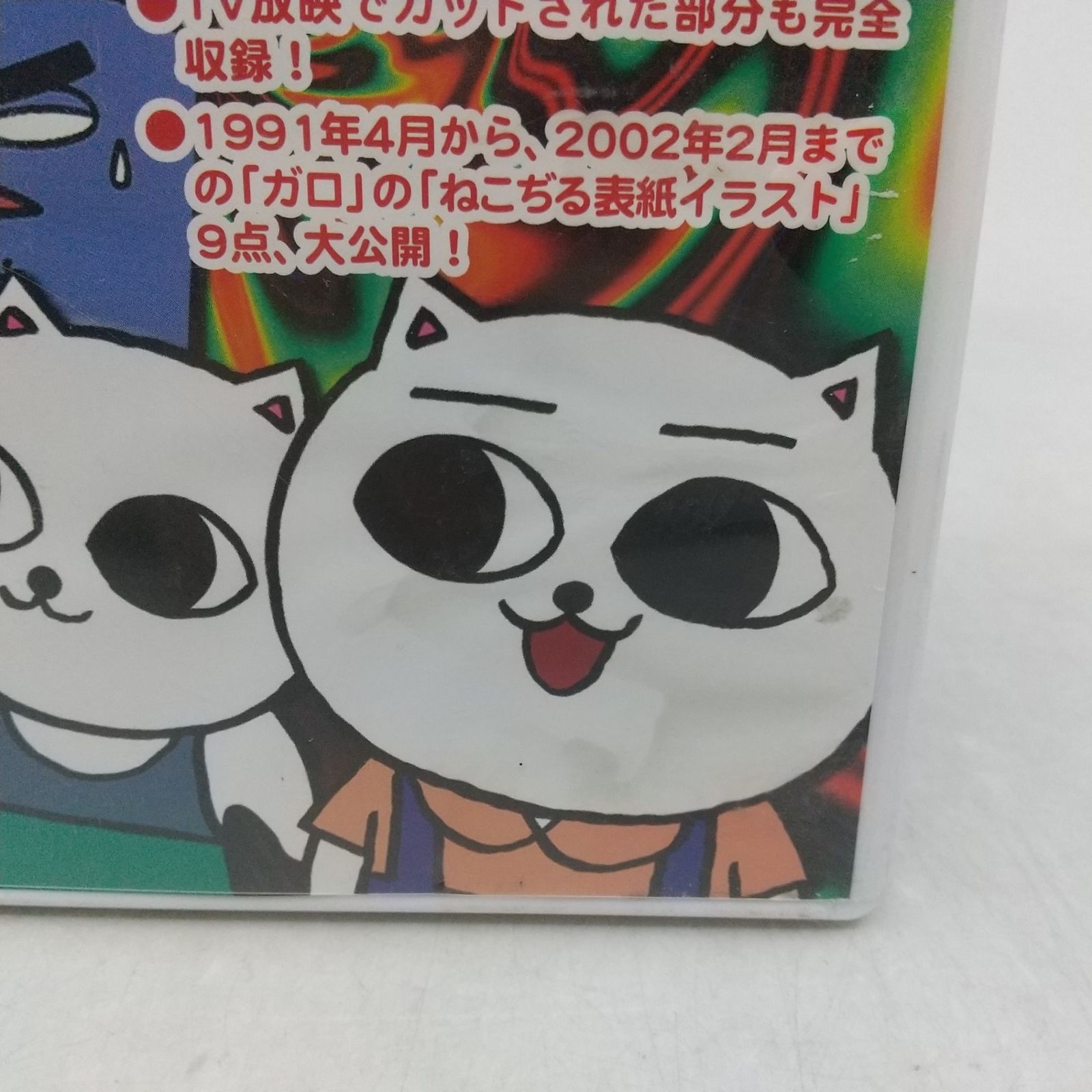 DVD】ねこぢる劇場 ぢるぢるオリジナル アニメ ねこぢる 大和堂