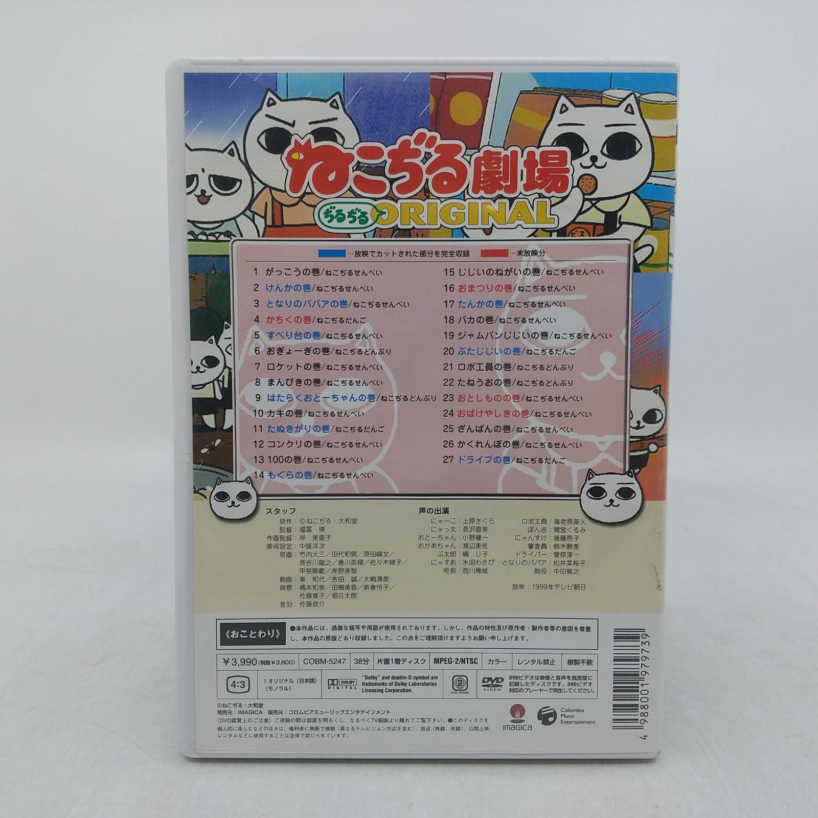 DVD】ねこぢる劇場 ぢるぢるオリジナル アニメ ねこぢる 大和堂