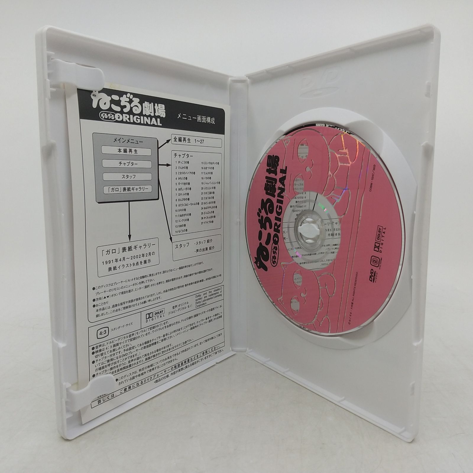 DVD】ねこぢる劇場 ぢるぢるオリジナル アニメ ねこぢる 大和堂