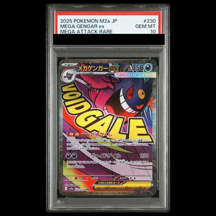 PSA10】 メガゲンガーex (MA) {230/193} [M2a/MEGAドリームex] [MEGA