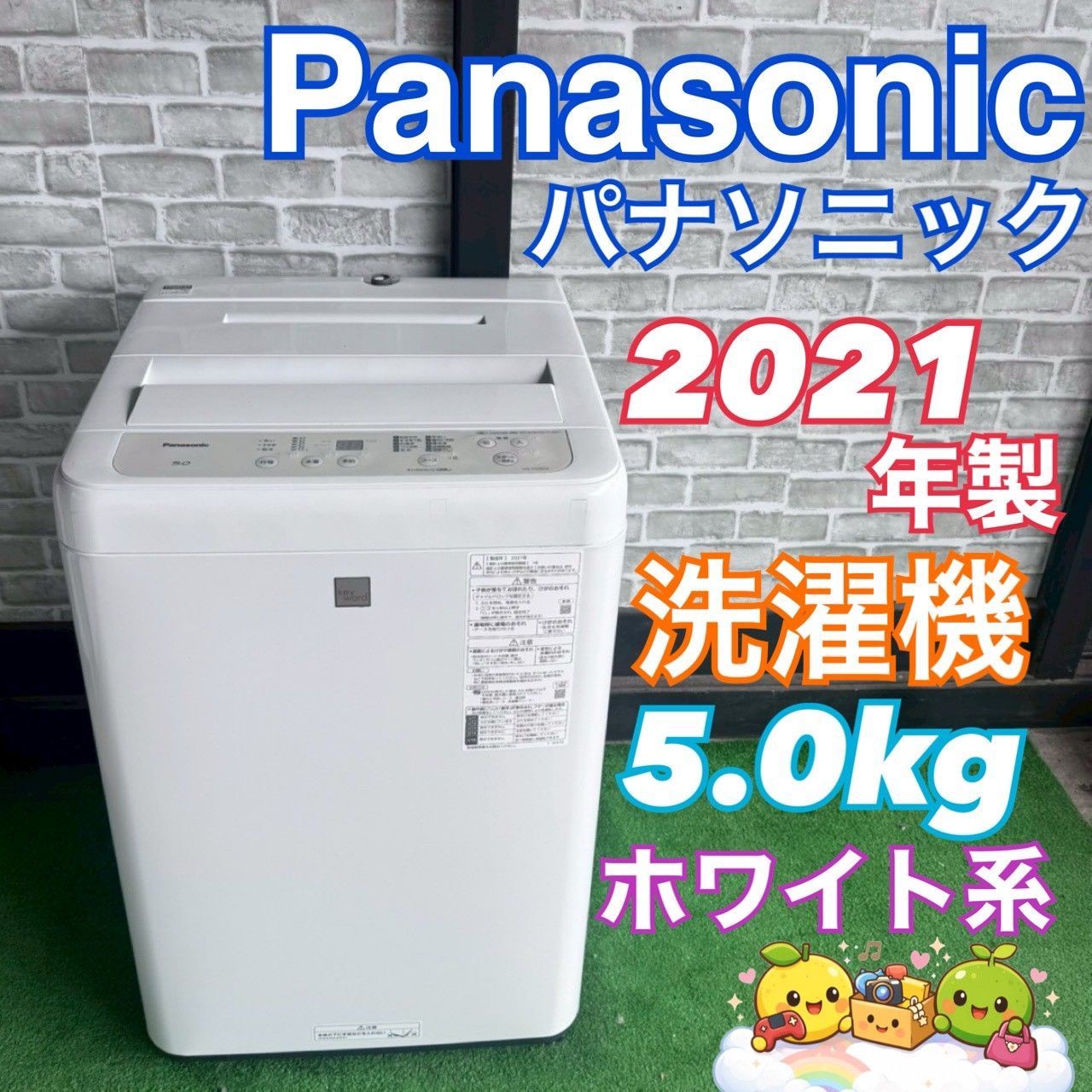Panasonic パナソニック 洗濯機 2021年製 縦型洗濯機 5.0kg 白