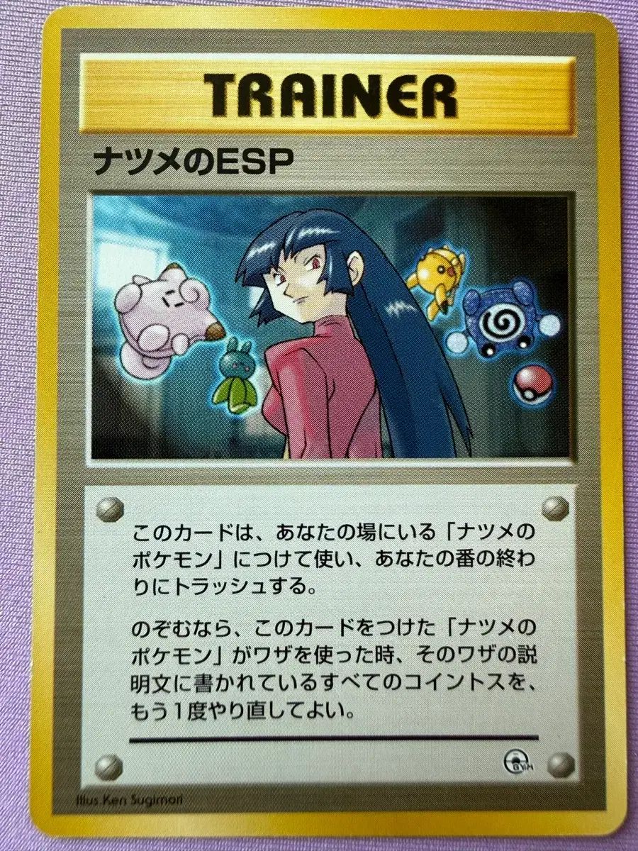 1996 ポケモンカード 1st 初回版 - 初連