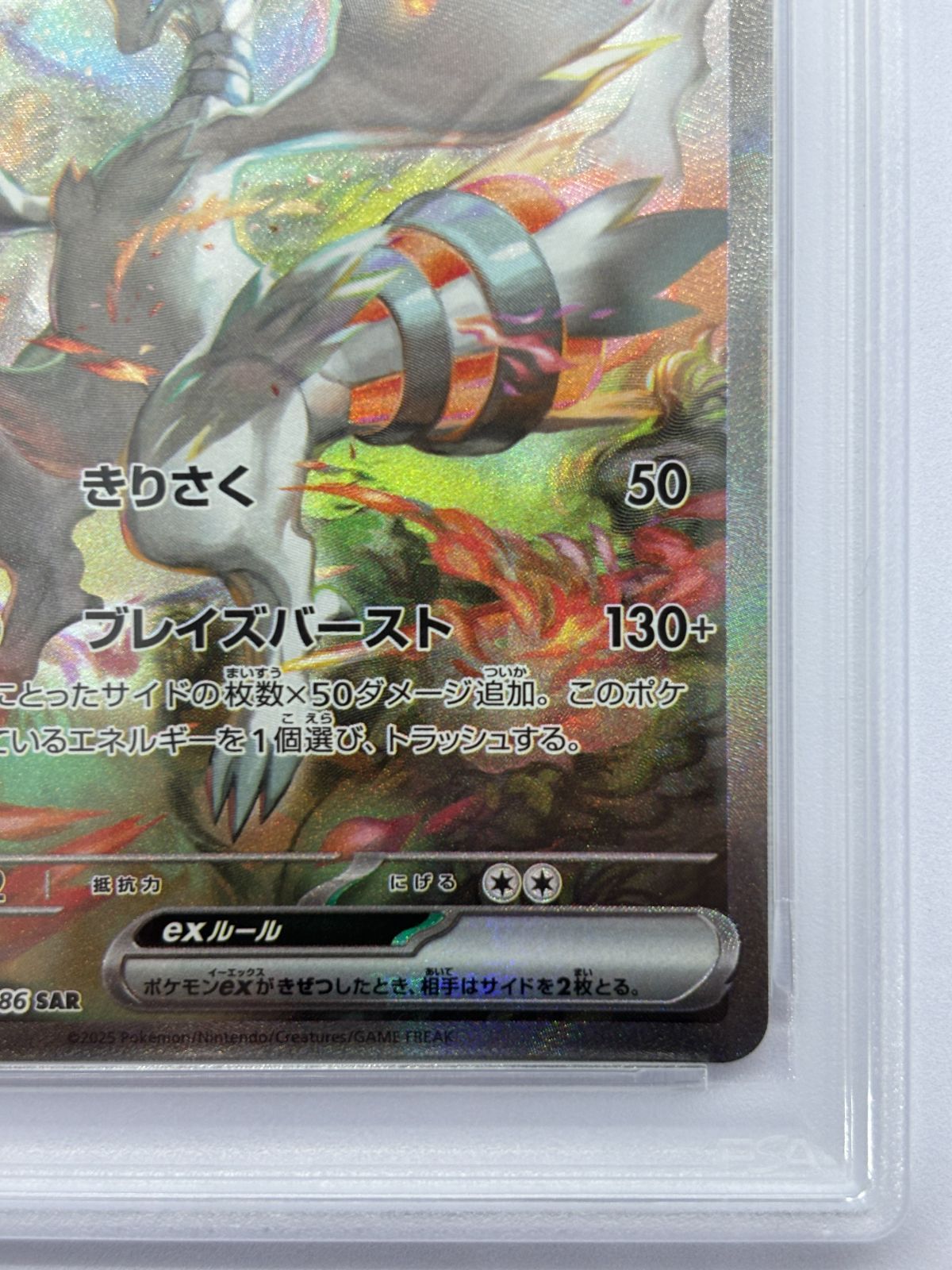 ポケモンカード　レシラムex SAR ホワイトフレア 【PSA10】おまけつき PSA10】レシラムex SAR 168/086 SV11W ホワイトフレア ポケカ 鑑定品