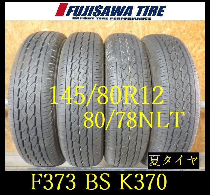 【F373】E◆送料無料◆2025年製造 約9部山◆BS K370◆145/80R12 80/78NLT◆4本 26103673