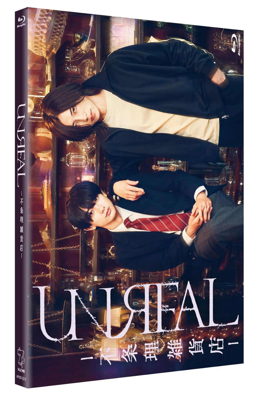 【新品未開封】UNREAL-不条理雑貨店-　Blu-ray BOX 橋本一 (監督) 染谷俊之 (出演) 小西詠斗 (出演) 形式: Blu-ray