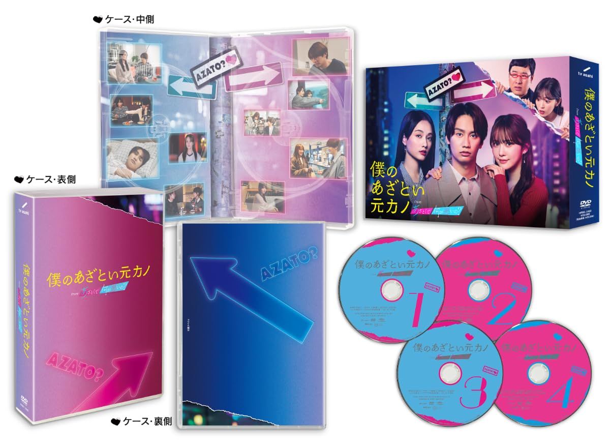 【新品未開封】僕のあざとい元カノ from あざとくて何が悪いの？　DVD-BOX 藤原丈一郎 (出演) 加藤史帆 (出演) 形式: DVD