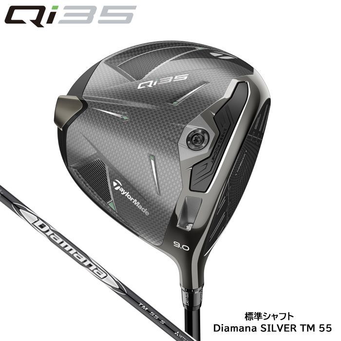 新品未使用 2025年モデル テーラーメイド Qi35 ドライバー 9.0° 標準シャフト Diamana SILVER TM55 Sフレックス [日本仕様] 国内正規品 1点限り