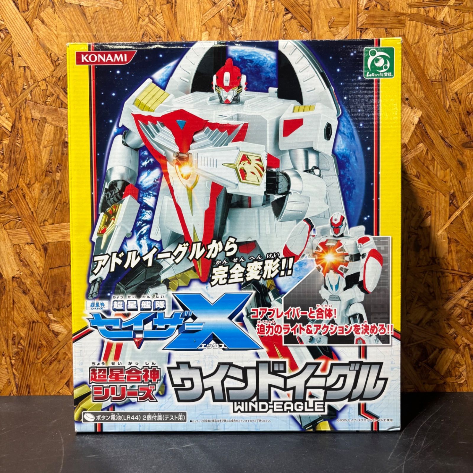 未使用 KONAMI コナミ 超星神シリーズ 超星艦隊 超星合神シリーズ セイザーX ウインドイーグル R-2