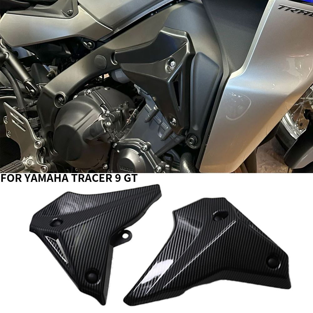 ヤマハ TRACER 9 GT GT+ 2021-2025対応 フロントインフィルパネル ABSサイドフレームカバー