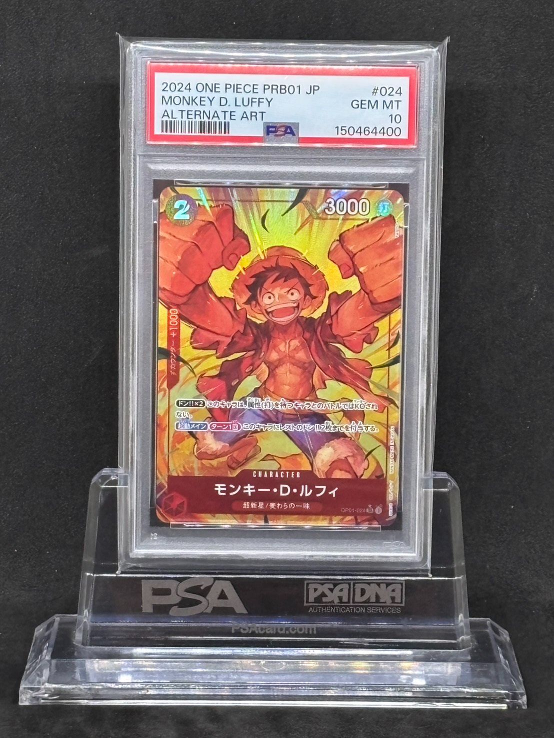 モンキー・D・ルフィ SR-P 【プレミアムブースター ONE PIECE CARD THE 