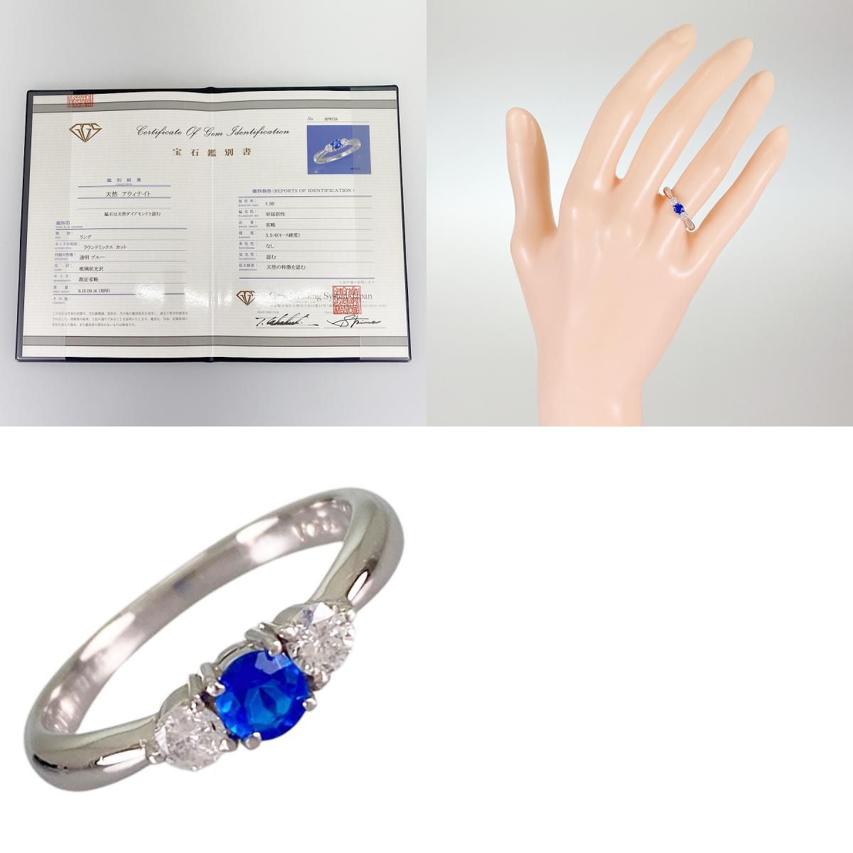 リング Pt900 アウイナイト 7.5号(47-48) sss【中古】 - メルカリ