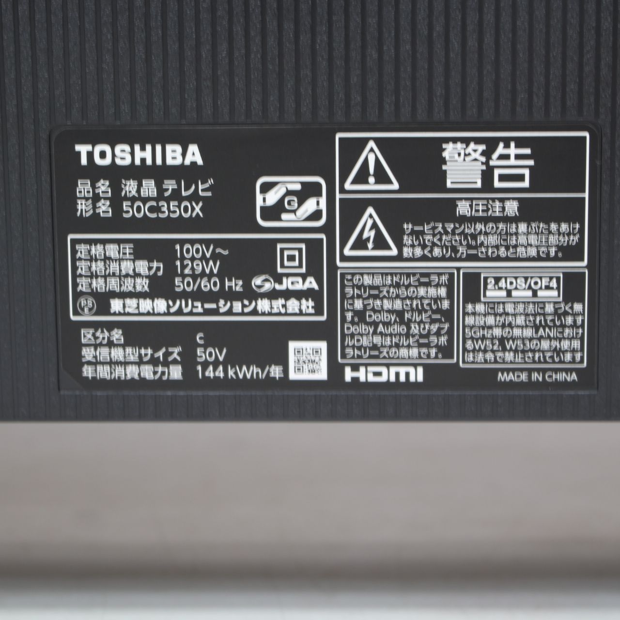IS793)【satsuma2108様専用】東芝 レグザ 50C350X 4K 50インチ 液晶 