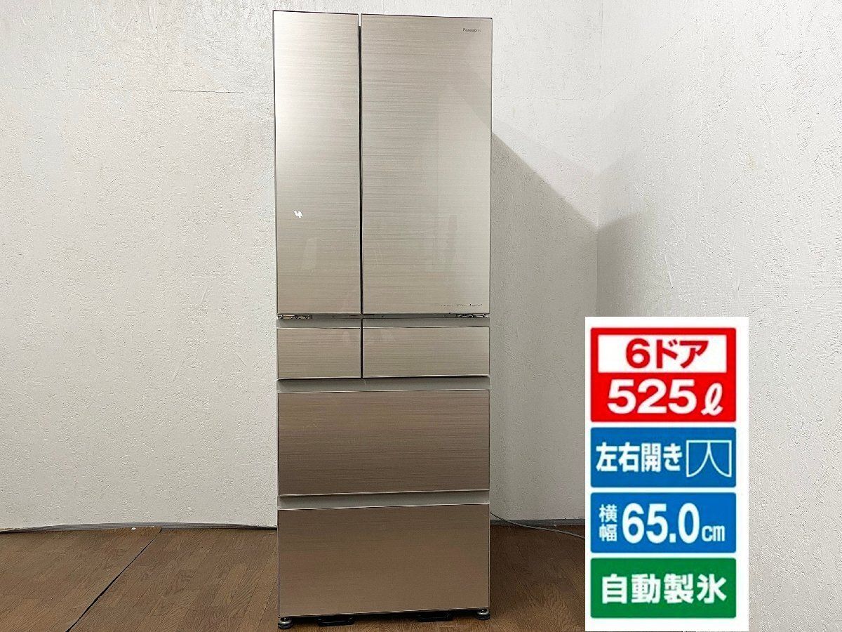 ○Panasonic パナソニック 2025年製 美品 525L 冷凍冷蔵庫 NR-F53HX1-N