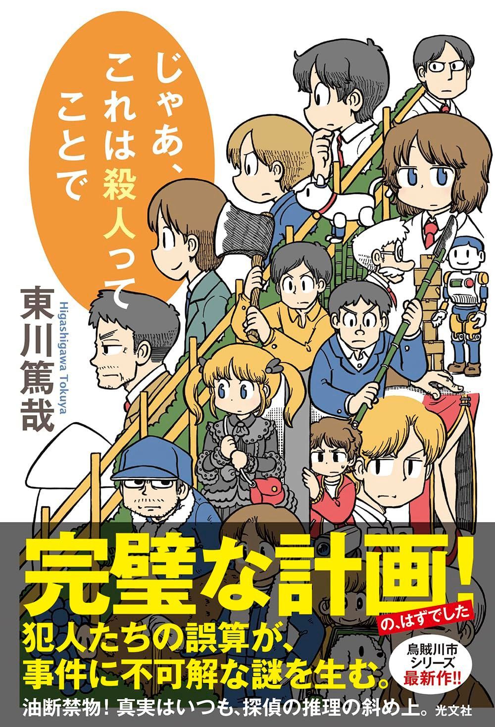 たとえばラストダンジョン前の村の少年が序盤の街で暮らすような物語