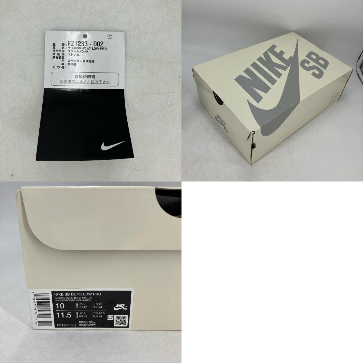イオン広店】 中古 NIKE SB | ナイキエスビー スニーカー Dunk Low Pro