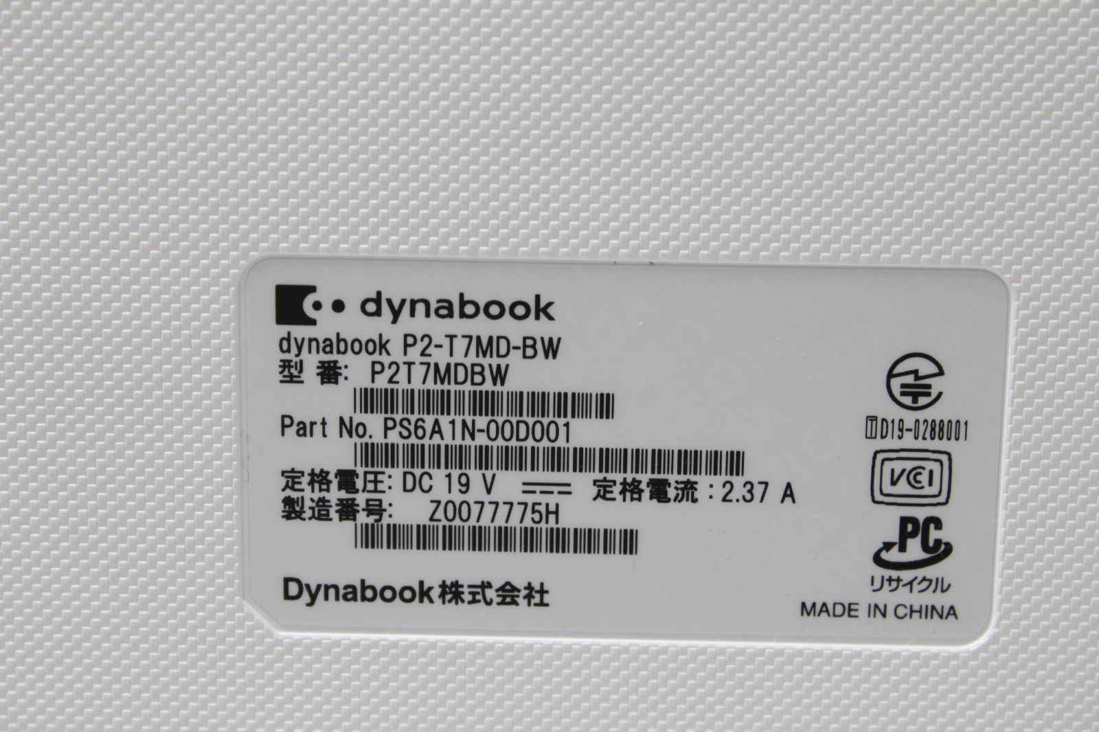 東芝 dynabook T7 Core i7 SSD512GB 16GB - メルカリ