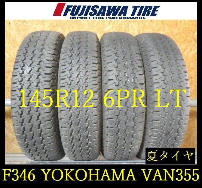 【F346】E◆送料無料◆2026年製造 約8部山 ◆YOKOHAMA SUPER VAN 355◆145R12 6PRLT◆4本 26103674