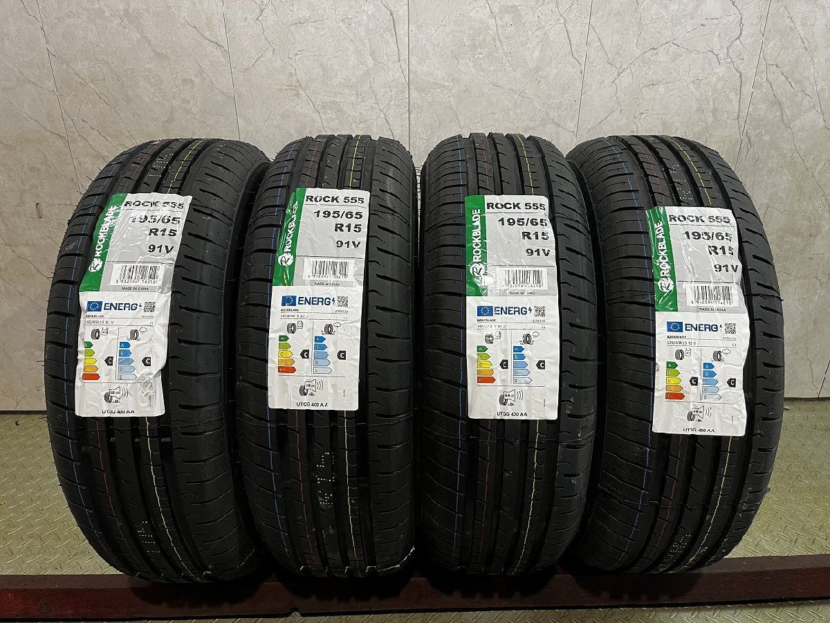 【新品】2026年製 札幌発 交換作業可 ROCKBLADE ROCK555 195/65R15 91V 15インチ 夏タイヤ 4本 ヴォクシー アイシス アリオン等　(VVT860)