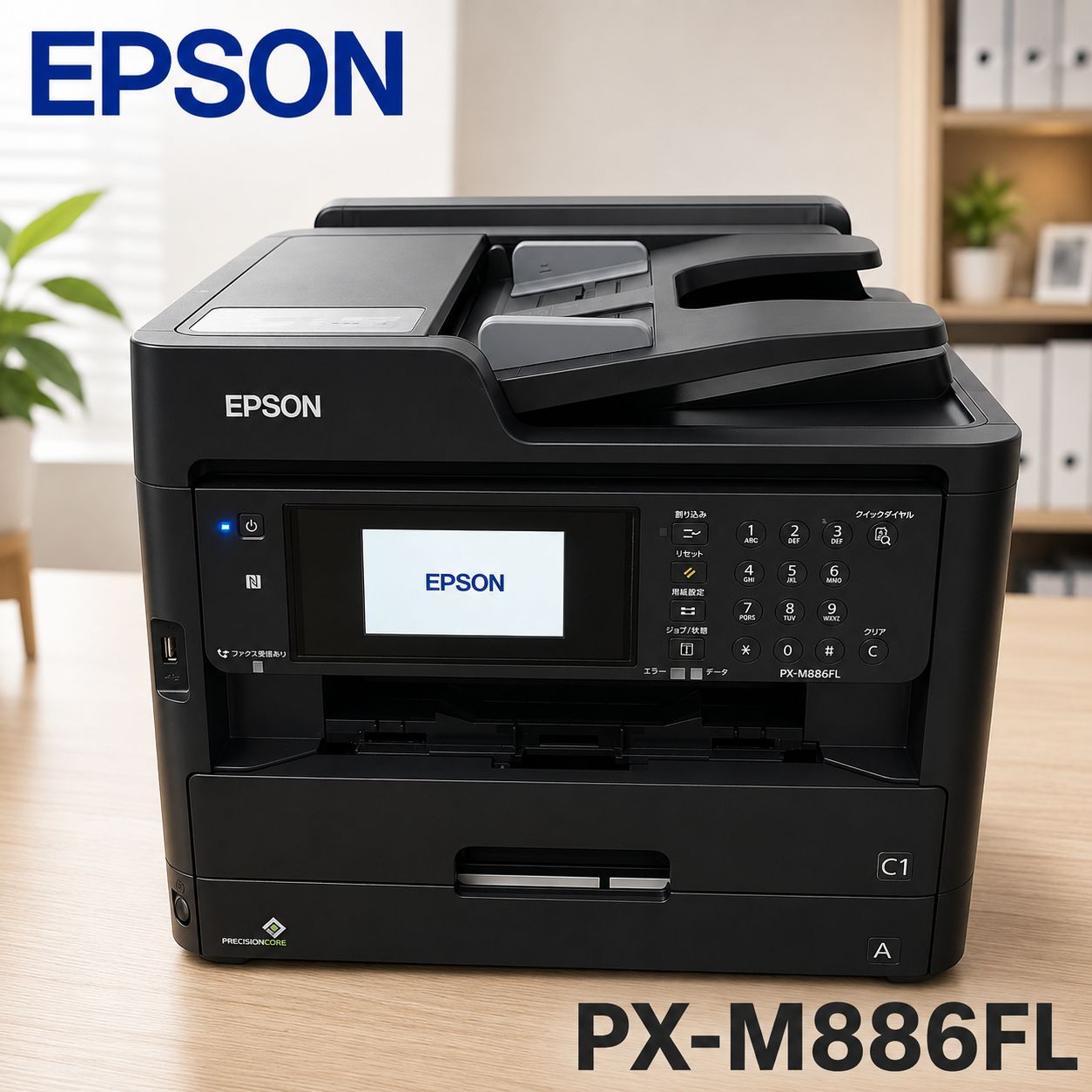EPSON PX-M886FL A4 ビジネスインクジェット 複合機 FAX ADF エプソン