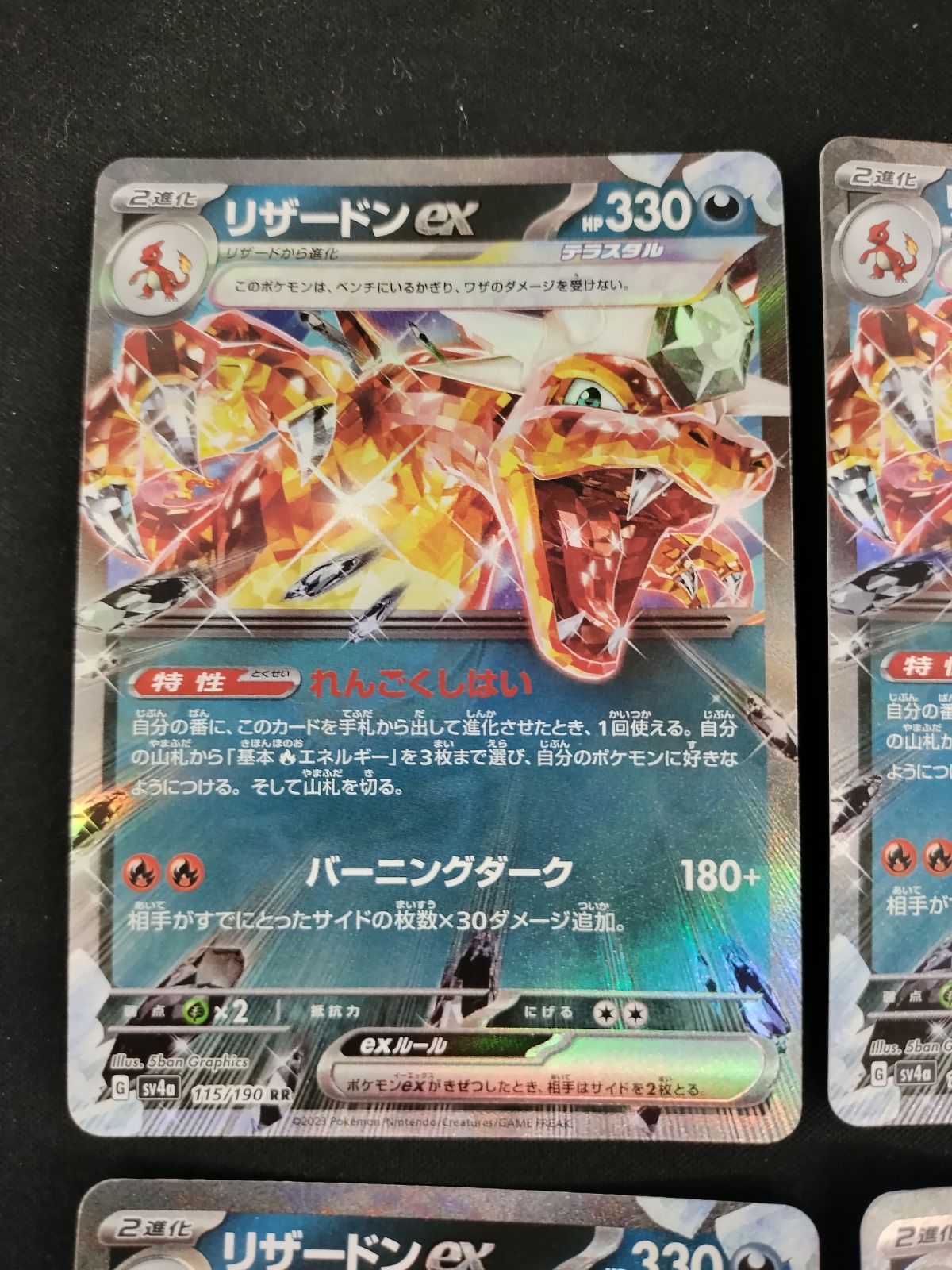 ラスト！ありがとうございました！傷ありでも2万超え！激熱リザードンセット！！ 中古TCG】ポケモンカード リザードンex(115/190 RR) キズあり 4枚