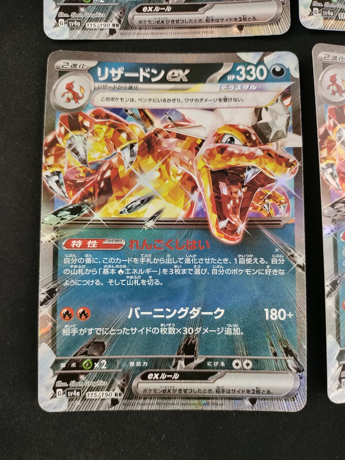 中古TCG】ポケモンカード リザードンex(115/190 RR) キズあり 4枚