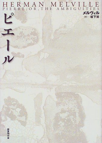ピエ-ル 11,865円