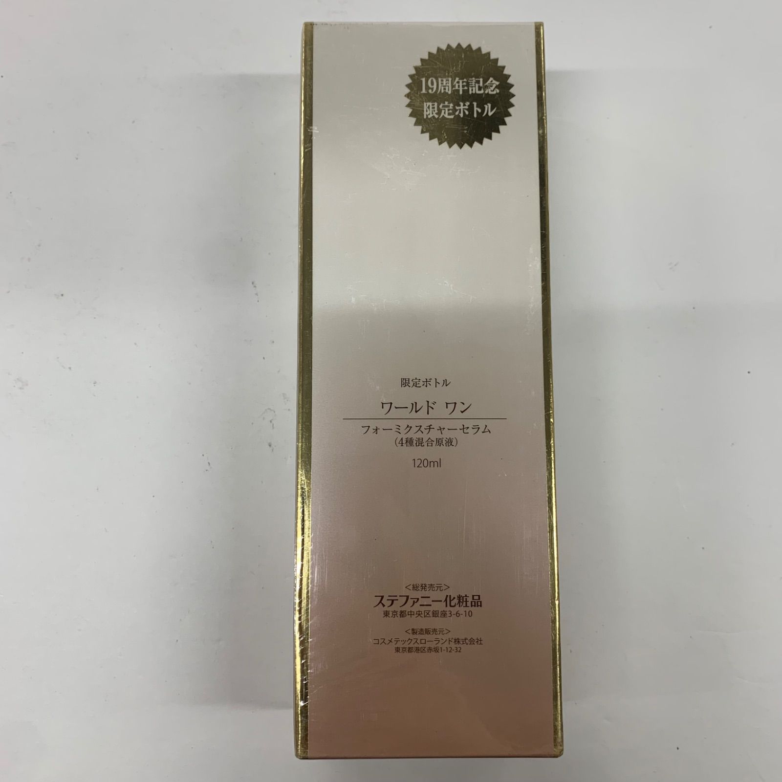D3991 STEFANY 銀座ステファニー化粧品 ワールド ワン フォー 