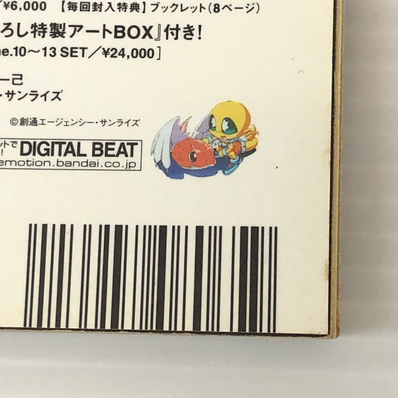 □ガンダムエース 創刊号 2001 summer NO.001 中古品 smbetc096997
