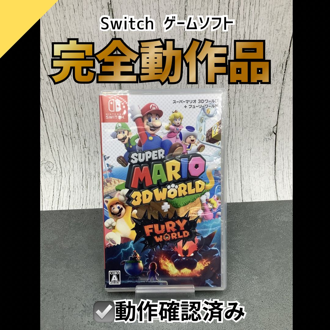 【中古】スーパーマリオ 3Dコレクション【即日発送可】 動作OK】Nintendo Switch ゲームソフト スーパーマリオ 3Dワールド +