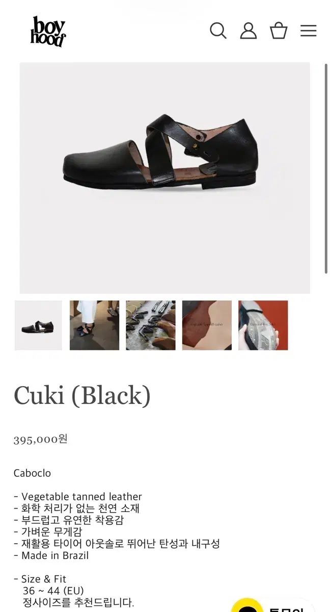 新品 caboclo cuki カボクロ COOKY