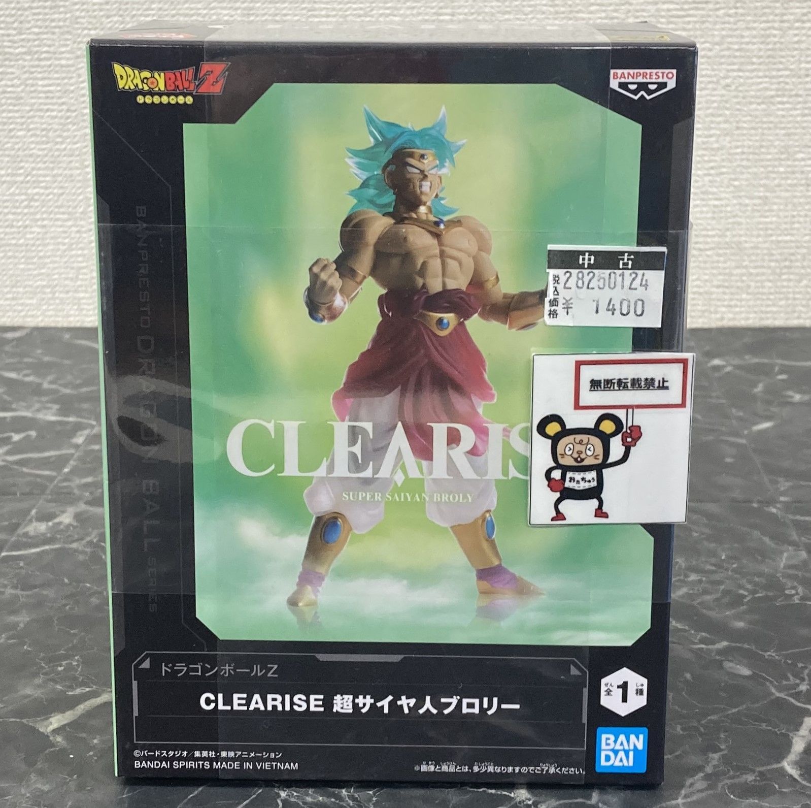 28. 【店舗併売品】 ドラゴンボールZ CLEARISE 超サイヤ人ブロリー ※未