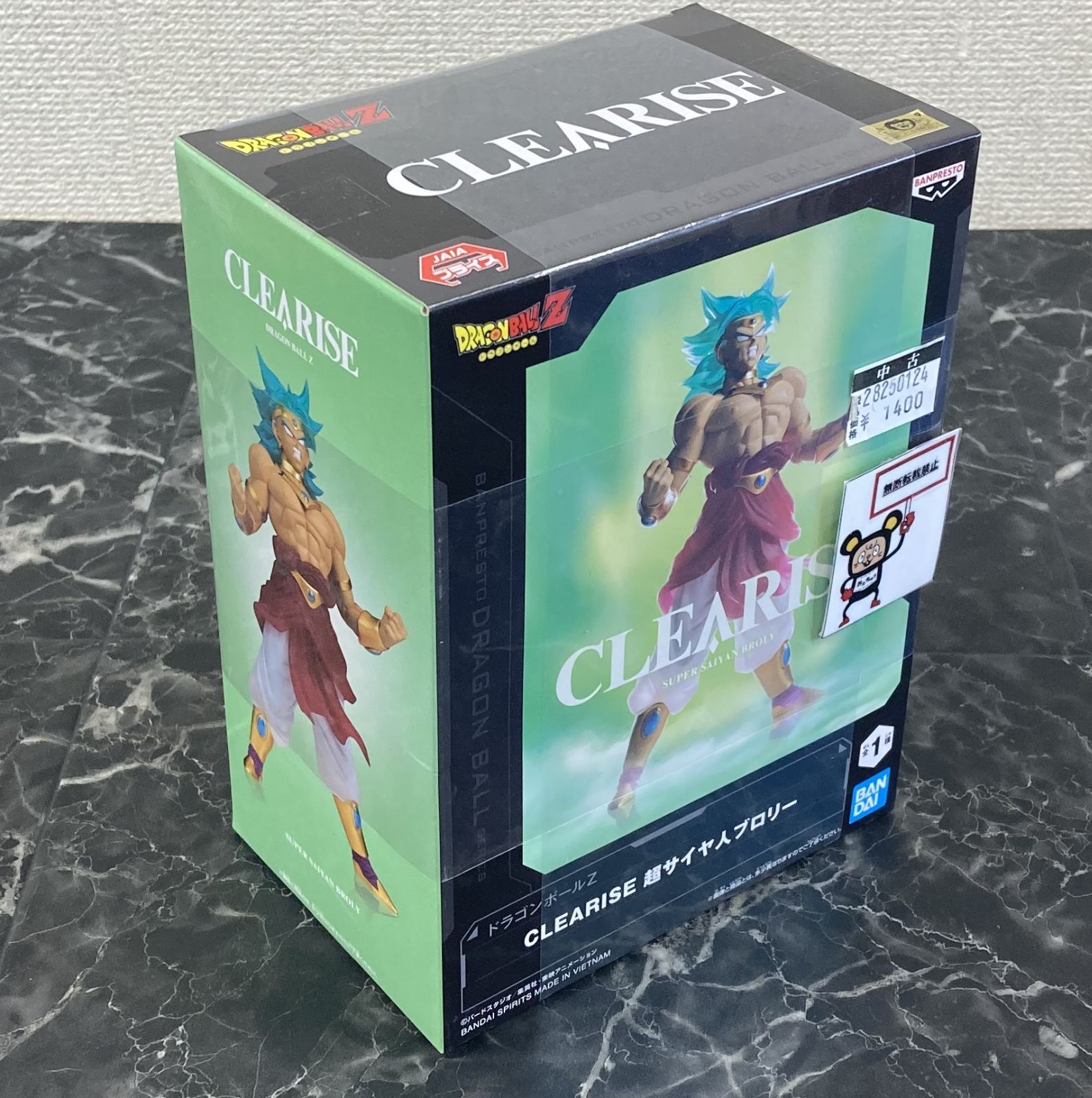 28. 【店舗併売品】 ドラゴンボールZ CLEARISE 超サイヤ人ブロリー ※未