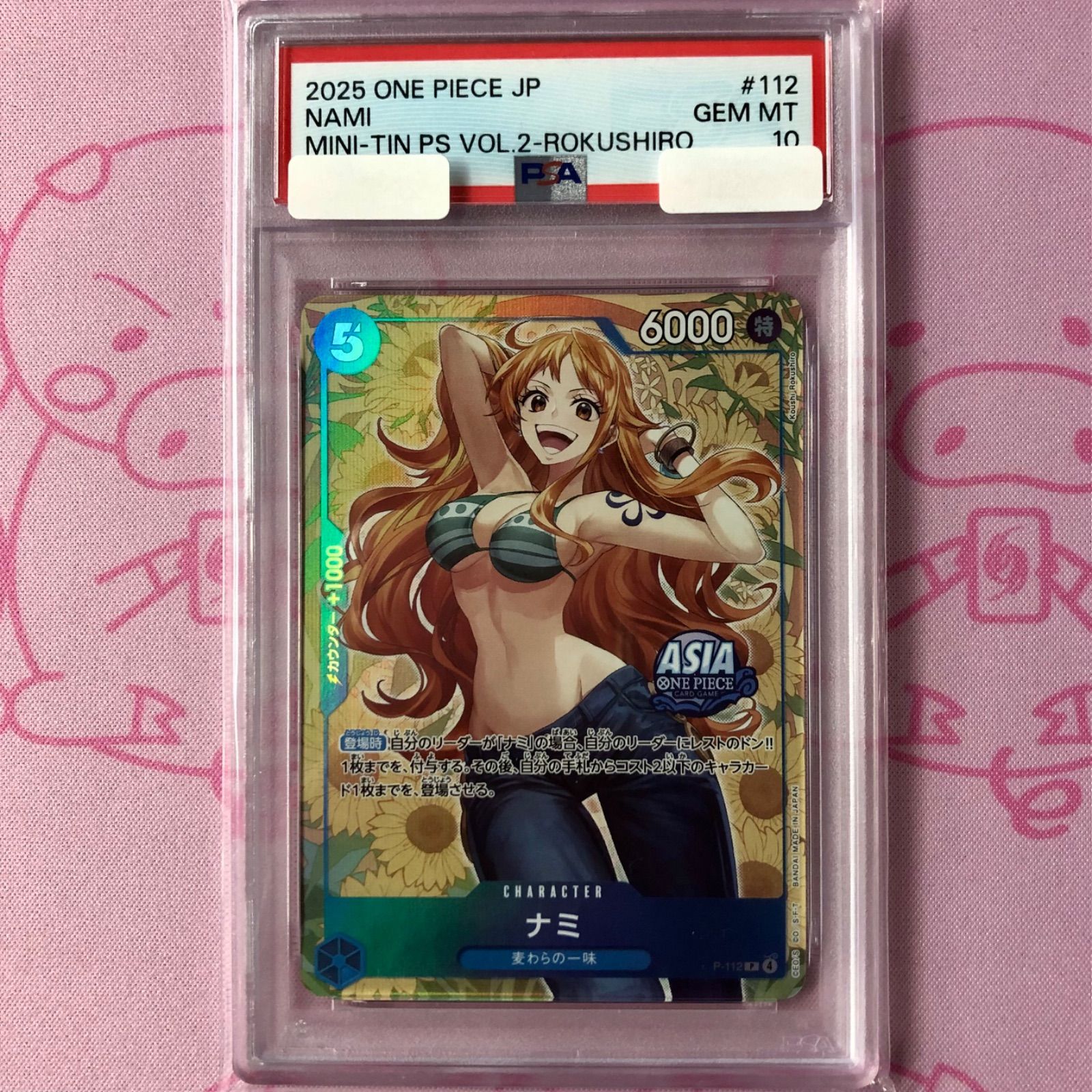 【Aランク】ナミ（P-112 PSA10 P
