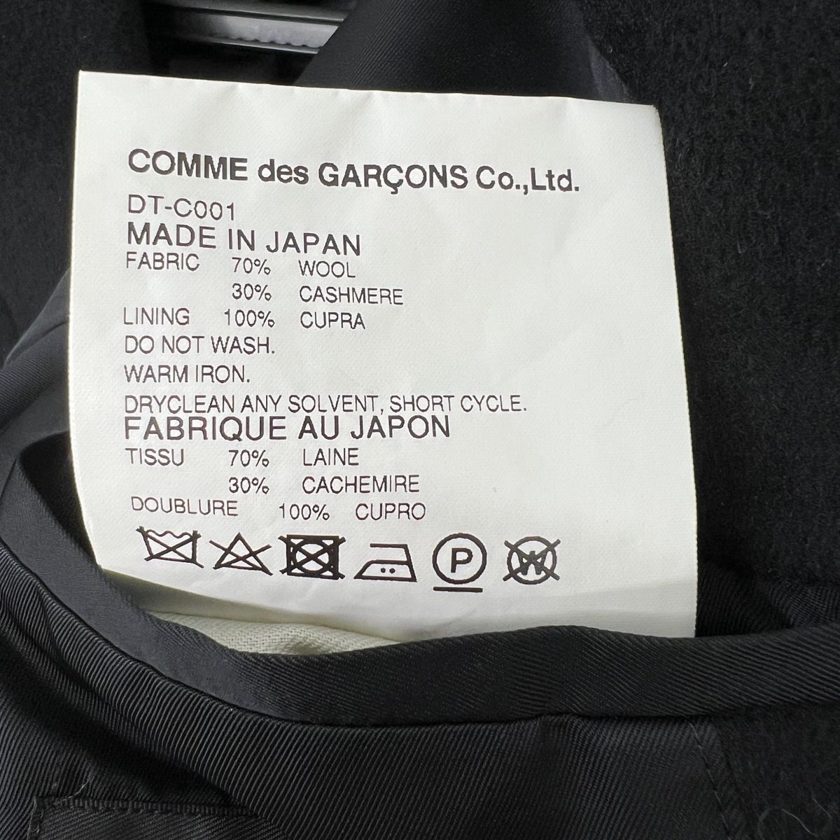 6/16価格改定】COMME des GARCONS HOMME DEUX 極美品 コムデ