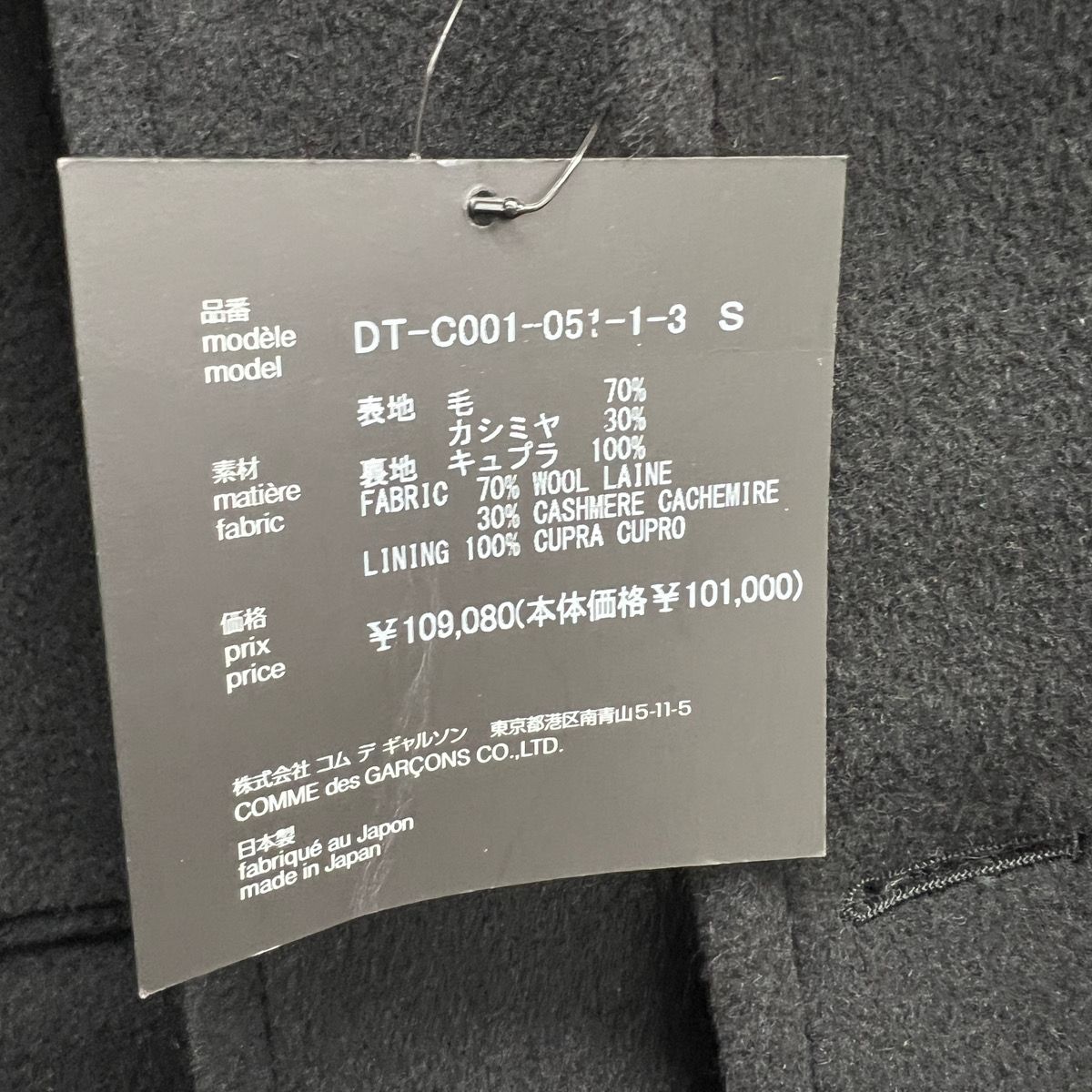 6/16価格改定】COMME des GARCONS HOMME DEUX 極美品 コムデ