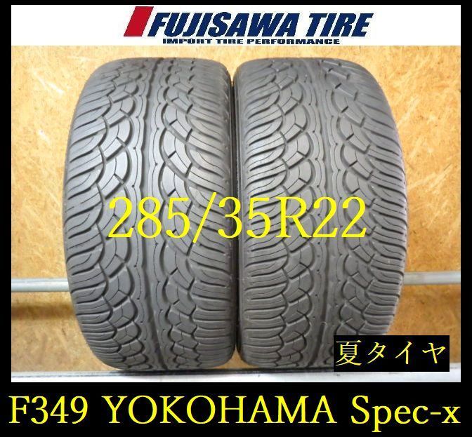 【F349】G 送料無料◆2023年製造 約9部山◆YOKOHAMA PARADA Spec-X◆285/35R22◆2本 26103677