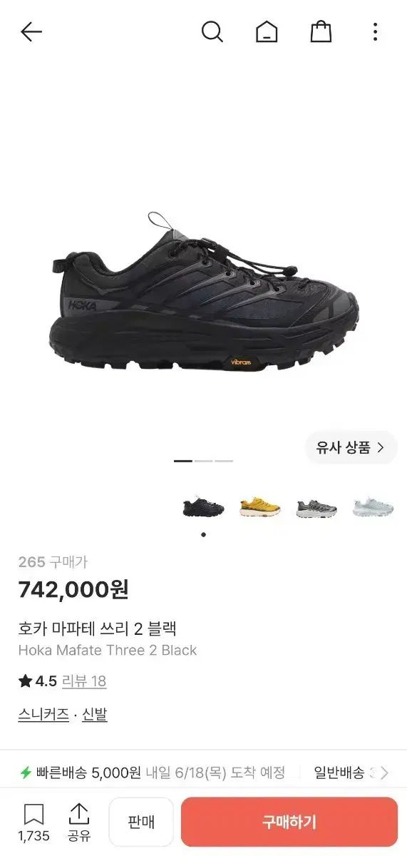 ホカオネオネ マファテ スリー 2 ブラック (新品) 265