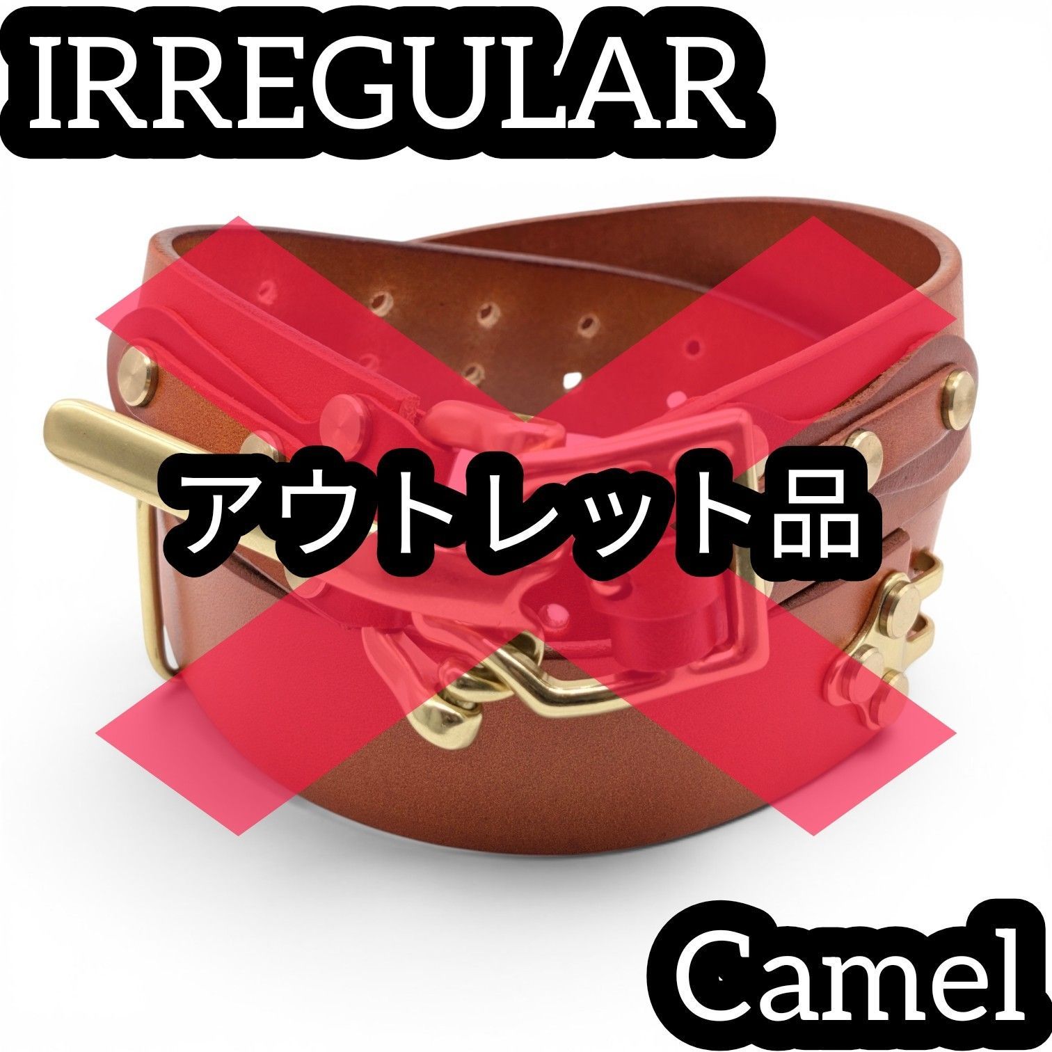 【アウトレット 】真鍮キャバルリーバックル 牛革ベルト【Lサイズ/キャメル/刻印・キズあり】騎兵隊 ヴィンテージ デニム ワークスタイルに