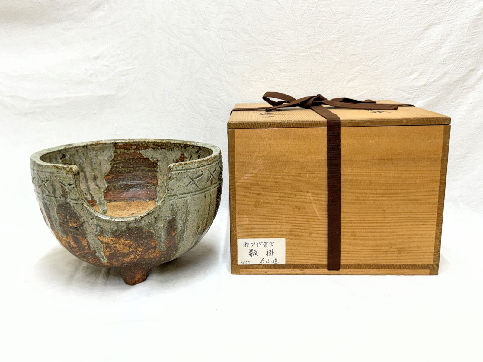 ★中古品★茶道具　志野瓶掛　電熱器　敷板付（合わせ紙箱） DM159 瀬戸伊賀写 瓶掛 米山造 未使用 共箱付 風炉 茶道具 茶器 瀬戸焼