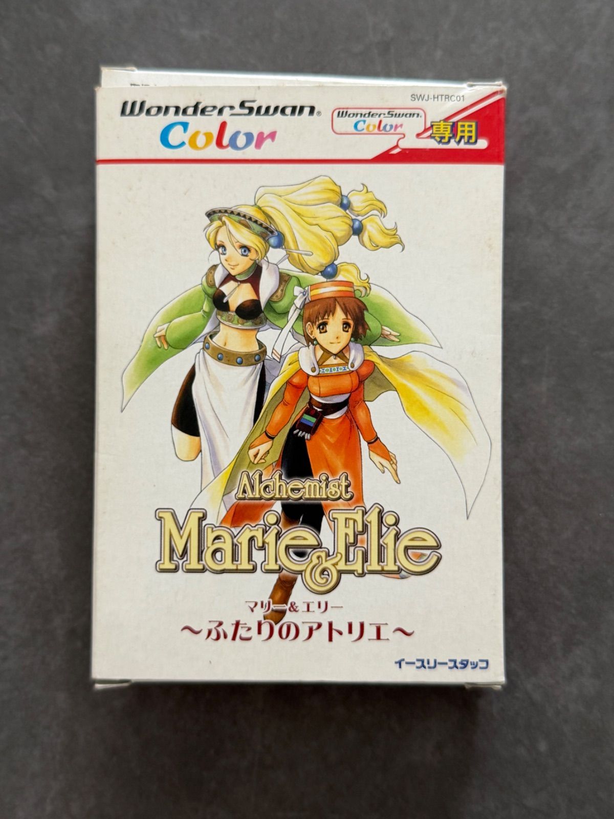 ◯ 箱、説明書付き「マリー&エリー ~ふたりのアトリエ~」WSソフト 