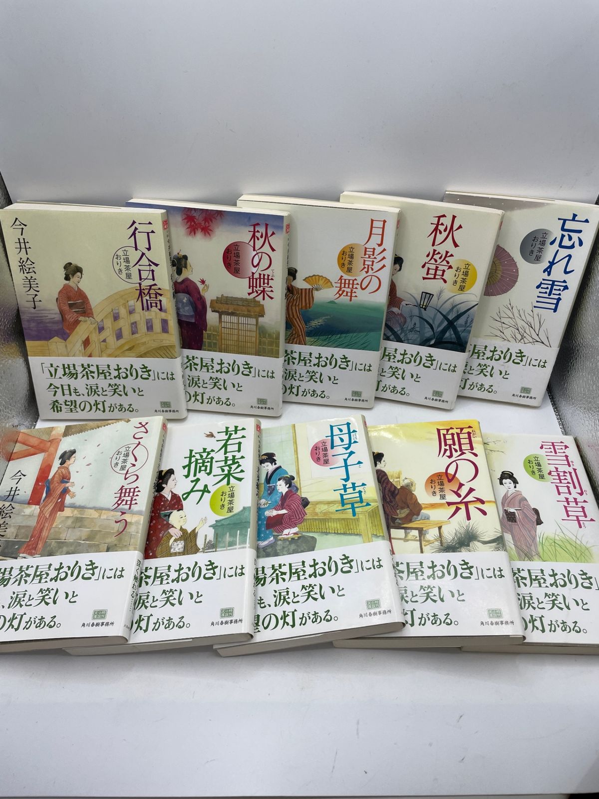 まとめ売り】 立場茶屋おりきシリーズ 24巻セット 今井 絵美子 ハルキ 