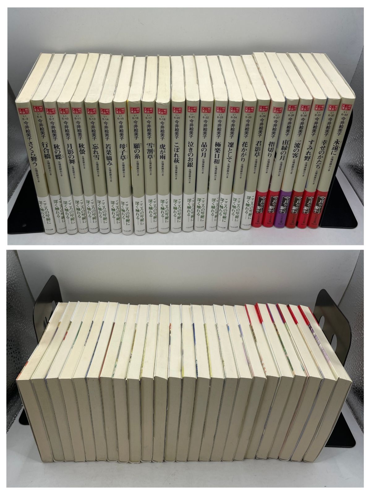まとめ売り】 立場茶屋おりきシリーズ 24巻セット 今井 絵美子 ハルキ 
